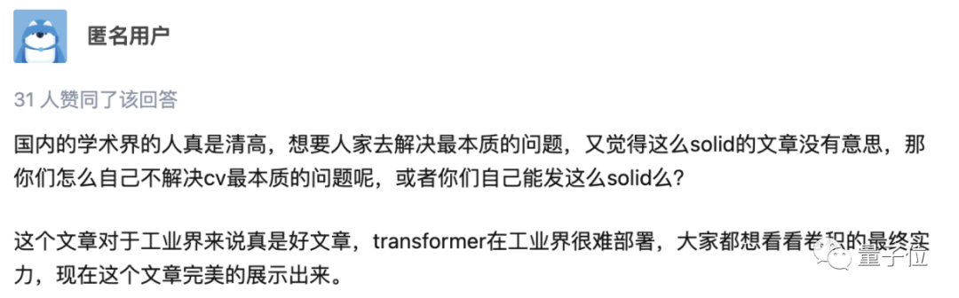 魔改ResNet反超Transformer再掀架构之争！作者说“没一处创新”