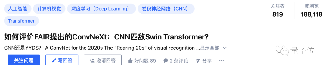 魔改ResNet反超Transformer再掀架构之争！作者说“没一处创新”